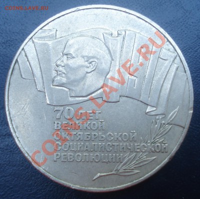 5 рублей 1987 "Шайба" до 18.08.11(21-00) - 111.JPG