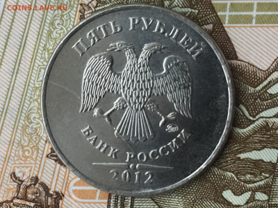 Расколы 5 руб 2011 ММД реверс 5 руб 2012 аверс 31.01 в 22:00 - A41729B1-6F7B-416A-91B6-EE4AC54AD3EA