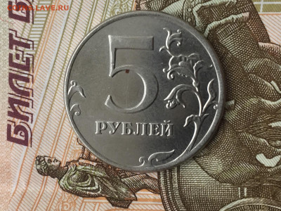 Расколы 5 руб 2011 ММД реверс 5 руб 2012 аверс 31.01 в 22:00 - 28687022-E210-4240-A94D-5BBE3A076B5F