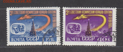 СССР 1960 2-й корабль спутник 2м до 02 02 - 582