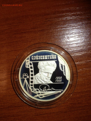 2 руб. Эйзенштейн, Портрет, 1998 до 04.02 - OvRTHv1c8ps