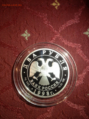 2 руб. Станиславский, Портрет, 1998 до 04.02 - IUXSRWbLvYI