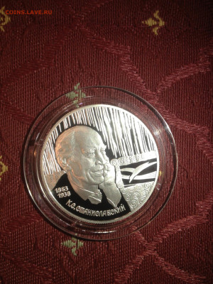 2 руб. Станиславский, Портрет, 1998 до 04.02 - mbQXzSbK0IY