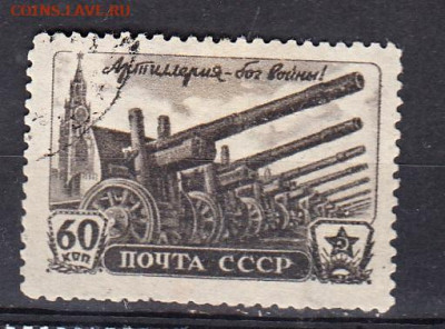 СССР 1945 день артилеррии 1м до 02 02 - 175