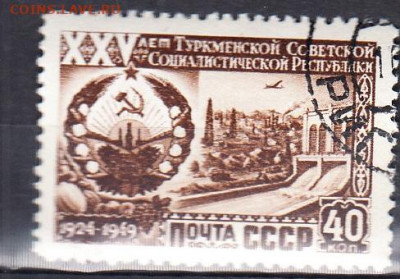 СССР 1950 25 лет Туркмении 1м 40к до 02 02 - 265