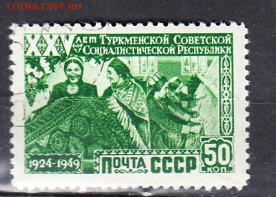 СССР 1950 25 лет Туркмении 1м 50к до 02 02 - 266