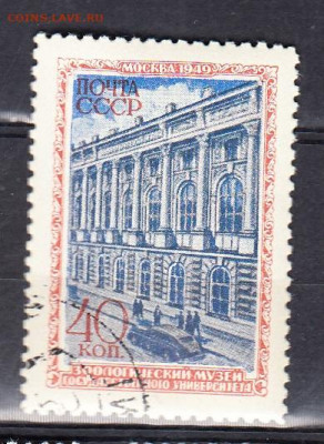 СССР 1950  Москва  зоологический музей 1м до 02 02 - 267б