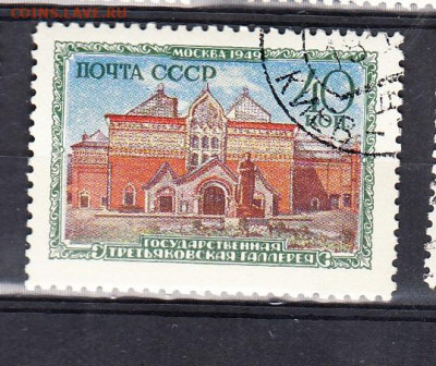 СССР 1950 Москва Третьяковская галерея 1м до 02 02 - 267ж