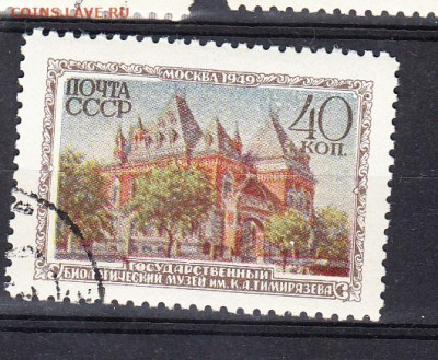СССР 1950 Москва биологический музей 1м до 02 02 - 267з