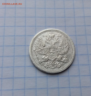 1 копейка 1801+бонус 20 копеек 1907г до 31.01.2020 22:00 МСК - 20200129_153028
