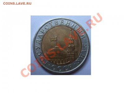 10р 1991г. Раздвоенные ости. До 17.08.2011г - 10 1