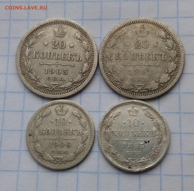 10 к 1893,1906. 20 к 1891,1903 до 31.01.2020 22:00 МСК - 20200129_155315