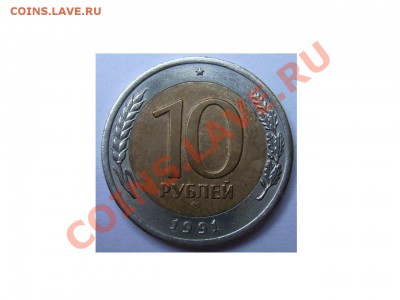 10р 1991г. Раздвоенные ости. До 17.08.2011г - 10 2