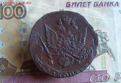5 копеек 1784 ЕМ до 31.01.2020 в 22.00 МСК - 100_4166.JPG