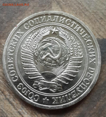 1 рубль 1975 года 02.02.2020 в 22.30 мск - 20200129_145721