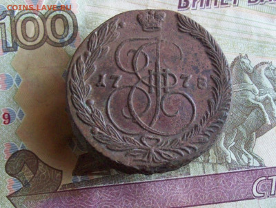 5 копеек 1778 ЕМ до 31.01.2020 в 22.00 МСК - 100_4179.JPG