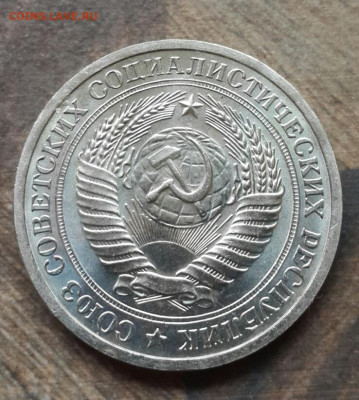 1 рубль 1968 года 02.02.2020 в 22.30 мск - 20200129_145636