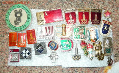 Значки СССР.Разное по 50. до 02.02.20 в 22-00 - P1060378.JPG