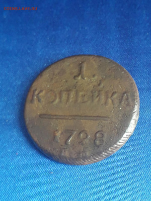 1 копейка 1798 года ем до 03.02.2020 в 22.30 мск - 20200129_141340