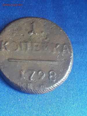 1 копейка 1798 года ем до 03.02.2020 в 22.30 мск - 20200129_141402