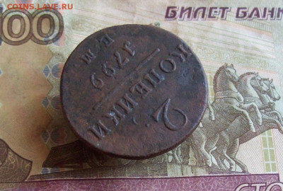 2 копейки 1799 ЕМ до 31.01.2020 в 22.00 МСК - 100_4192.JPG