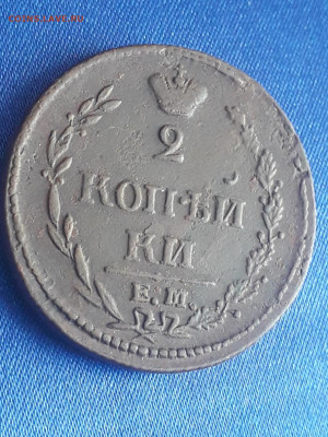 2 копейки 1810 года Пчелка окончание 03.02.2020 в 22.30 мск - 20200129_144325