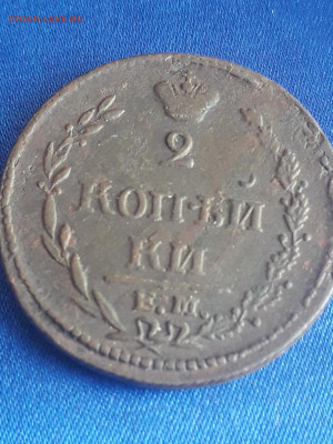 2 копейки 1810 года Пчелка окончание 03.02.2020 в 22.30 мск - 20200129_144343