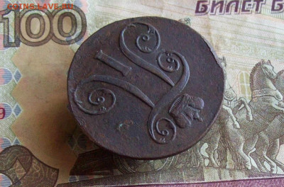 2 копейки 1799 ЕМ до 31.01.2020 в 22.00 МСК - 100_4196.JPG