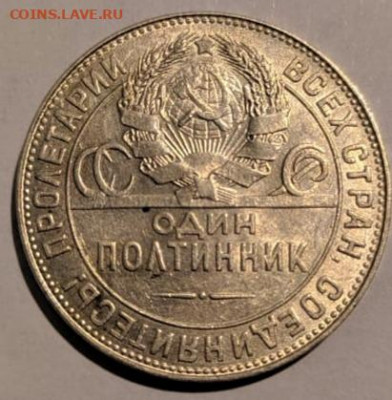 один полтинник 1925 г до 22-00 2.02.2020 - IMG-20200123-WA0009