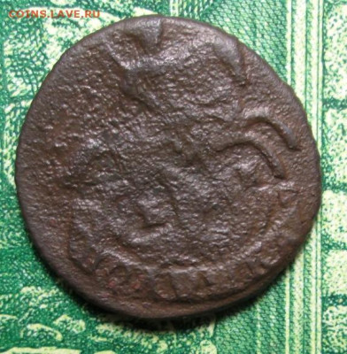 полушка 1776 г. ЕМ , 1770 г. ЕМ - IMG_0203.JPG