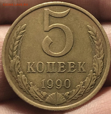 5коппеек1990М - BC6B0363-A3C9-41AB-BCDA-F894F68866C6