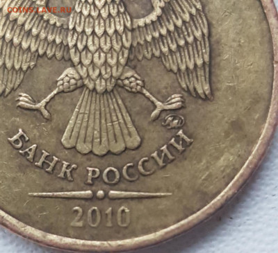 10 руб ммд разновидности штемпеля А или В? - 20200129_160341