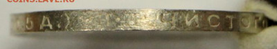 Полтинник 1924 года. ПЛ. UNC  - 4.02.20 в 22.00 - 16,01,20 082