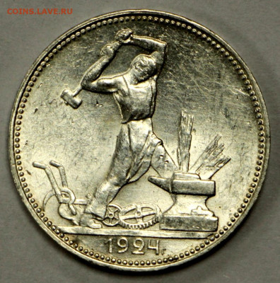 Полтинник 1924 года. ПЛ. UNC  - 4.02.20 в 22.00 - 16,01,20 080