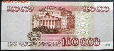 С 1р. 100 000 1995г. до 04.02 22мск 	Сообщение - 7