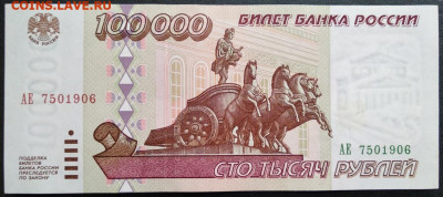 С 1р. 100 000 1995г. до 04.02 22мск 	Сообщение - 5
