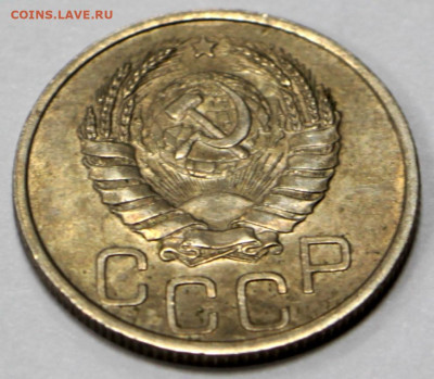 20 копеек 1938 года. АUNC-UNC - 4.02.20 в 22.00 - 16,01,20 079
