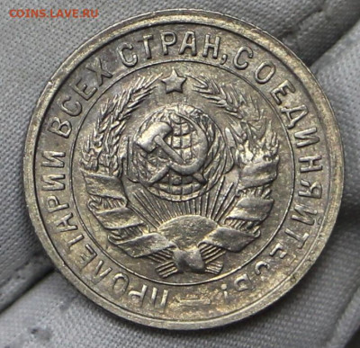 15 копеек 1933 года. UNC- 4.02.20 в 22.00 - 16,01,20 052