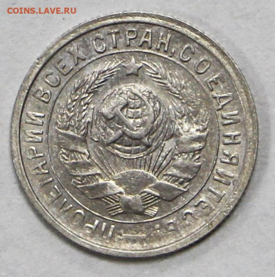 15 копеек 1933 года. UNC- 4.02.20 в 22.00 - 16,01,20 049