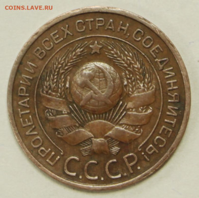 3 копейки 1924 года XF-AUNC - 4.02.20 в 22.00 - 23,11,19 033