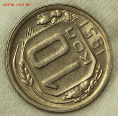 10 копеек 1951 года. аUNC- 4.02.20 в 22.00 - 23,11,19 404