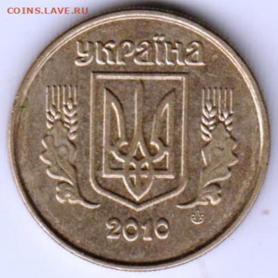 Украина 10 копеек 2010 г. до 24.00 04.02.20 г. - 022