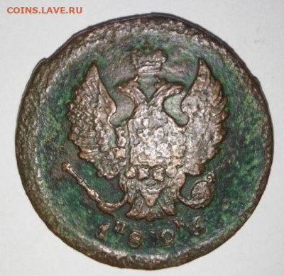 2 коп 1826 ЕМ. До 31.01. В 21-00 МСК. - i (11)