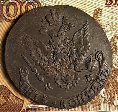 Пять копеек 1785 км до 31.01.2020 22.00 мск - 2