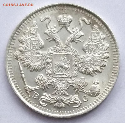 15 копеек 1912,1913,1915 год.До 30.01.2020 г. в 22.00 - IMG_20200129_135258