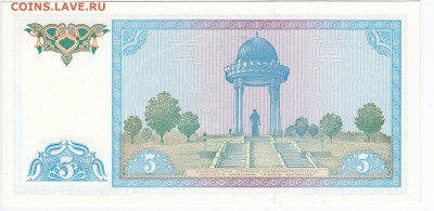 УЗБЕКИСТАН - 5 сумов 1994 г. пресс до 04.02 в 22.00 - IMG_20200128_0010
