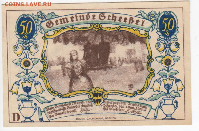 НОТГЕЛЬД - ШЕССЕЛЬ 50 пфеннигов 1921 г. до 04.02 в 22.00 - IMG_20200129_0004