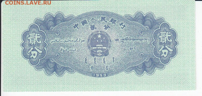 КИТАЙ - 2 фыня 1953 г. пресс до 04.02 в 22.00 - IMG_20200129_0013