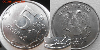5 рубЛЕЙ 2014_гОДА на Оценку - 3530873