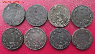 2 коп.8 шт.1810,1811пс,1811нм,1814,1817,1820,1821,1823фг - DSCF8160.JPG